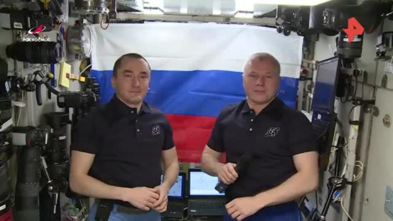 Космонавты поздравили россиян с Днем флага РФ с МКС