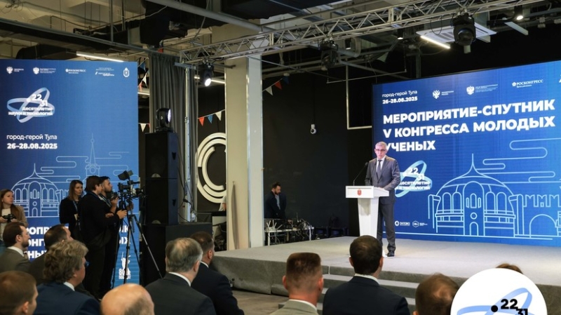 В Туле стартовало мероприятие — спутник V Конгресса молодых учёных