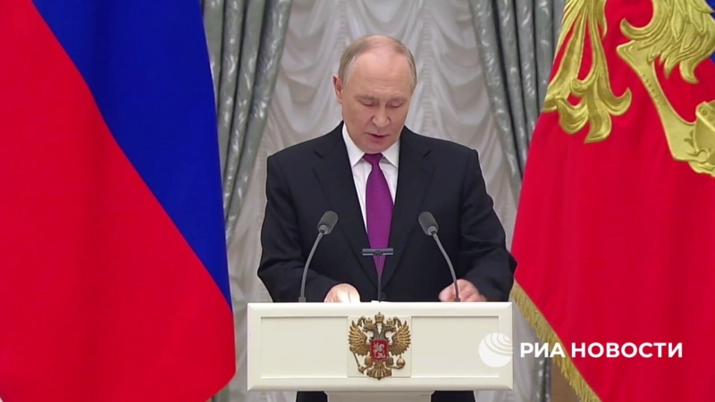 Путин в Кремле пообщался с обладателями наград